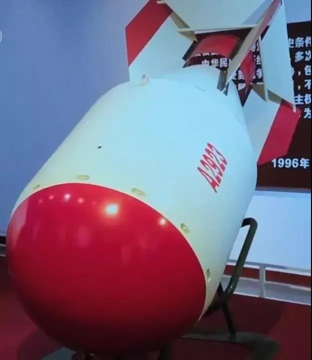 中国第一颗原子弹模型。